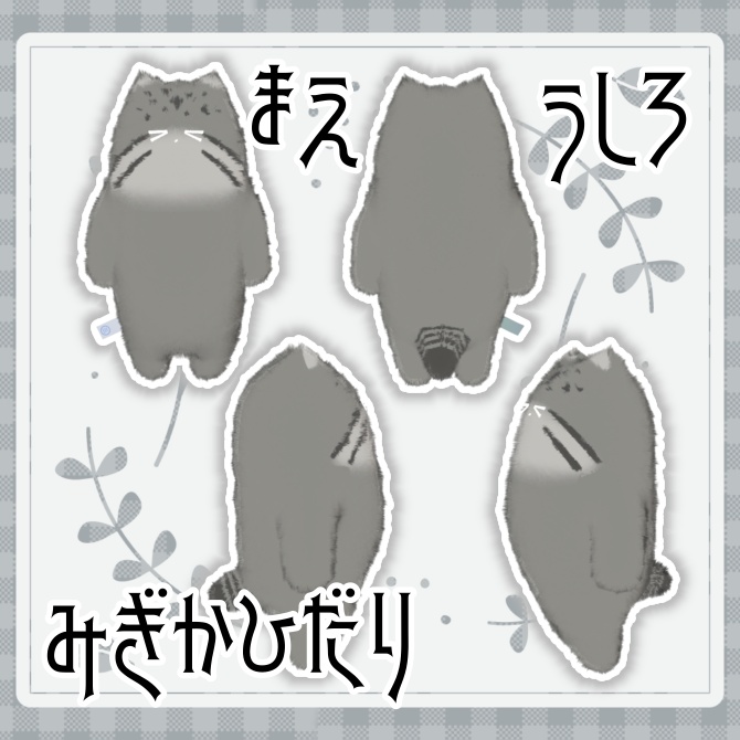 【ネコチヤン】アライグマとマヌルネコ テクスチャ