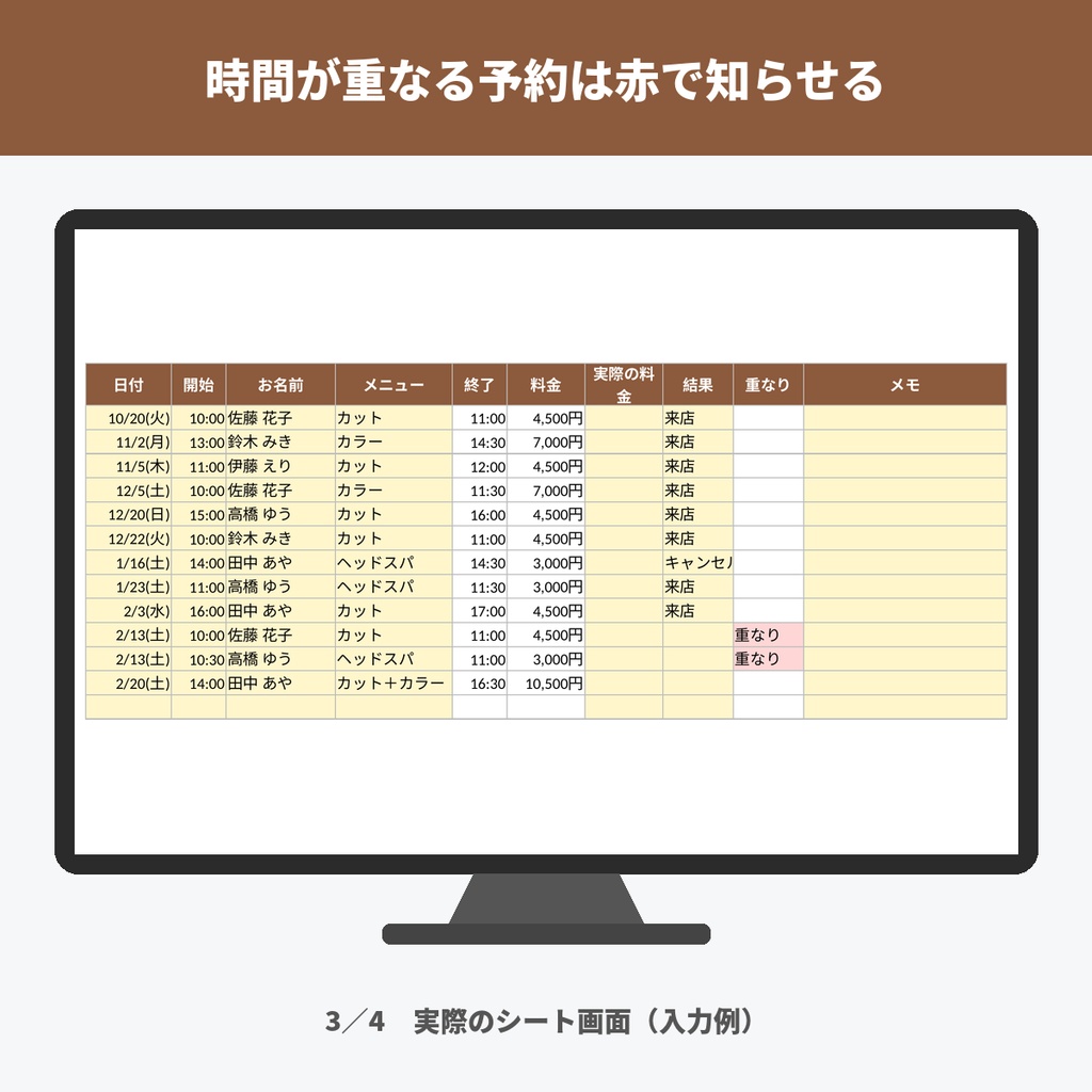 顧客管理・予約管理表テンプレート|顧客カルテ・来店履歴・次回の目安・休眠のお客様(サロン・教室・個人店)