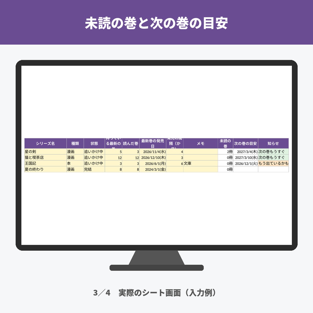 読書記録・読書管理表|本・漫画・映画の記録帳(年間の冊数・積読・図書館の返却期限・次の巻/Excel)
