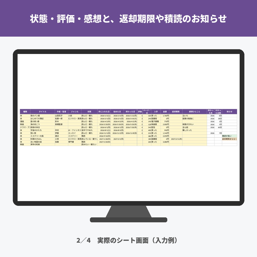 読書記録・読書管理表|本・漫画・映画の記録帳(年間の冊数・積読・図書館の返却期限・次の巻/Excel)