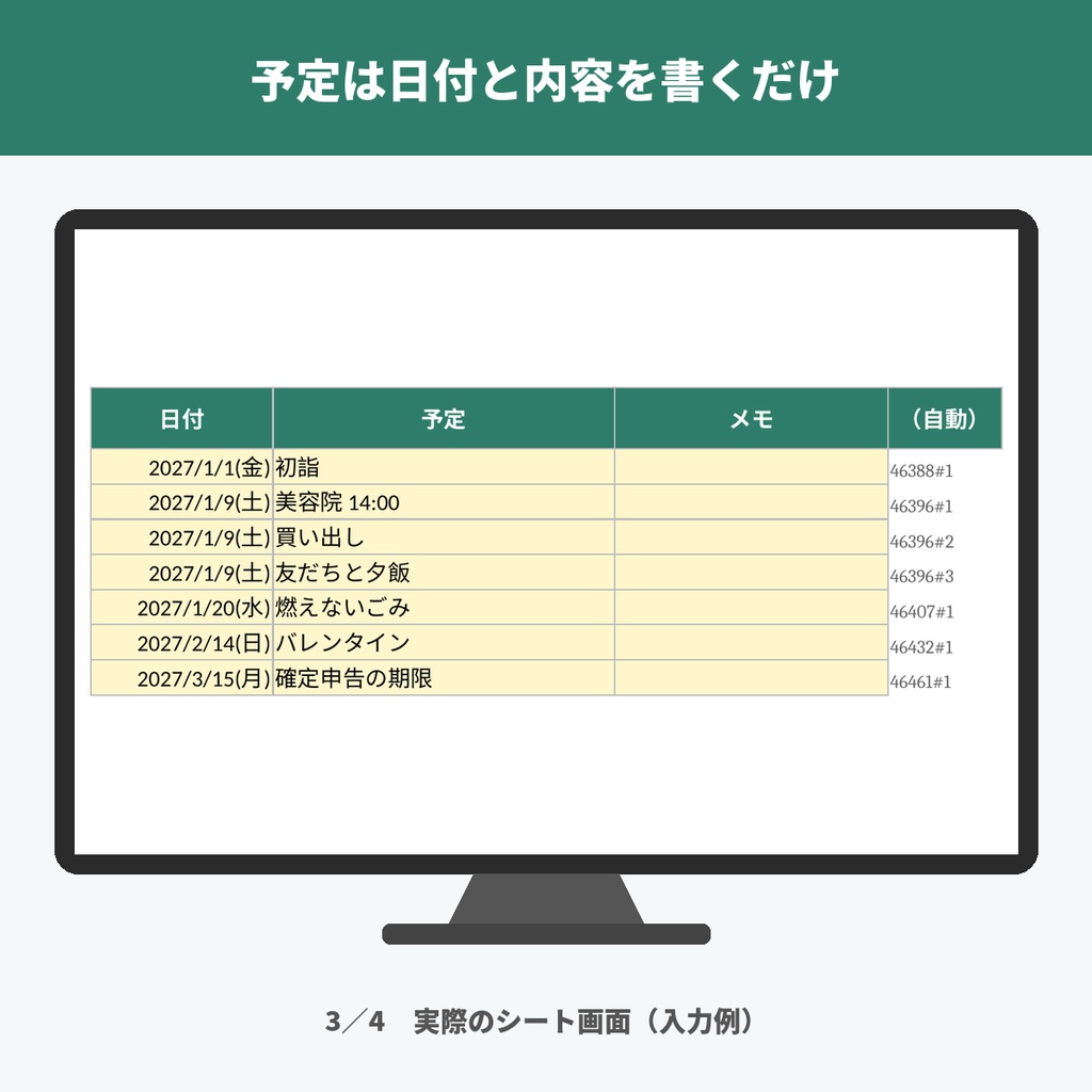 2027年カレンダー 月間予定表(祝日入り・印刷用PDF A4横 日曜/月曜始まり+Excel・スプレッドシート)