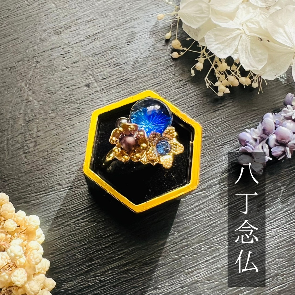 【古備前】ベネチアンガラスの和風リング