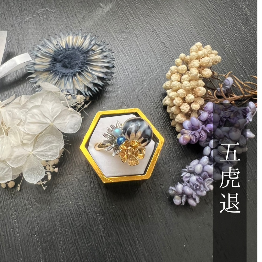 【粟田口イメージ】ベネチアンガラスの和風リング