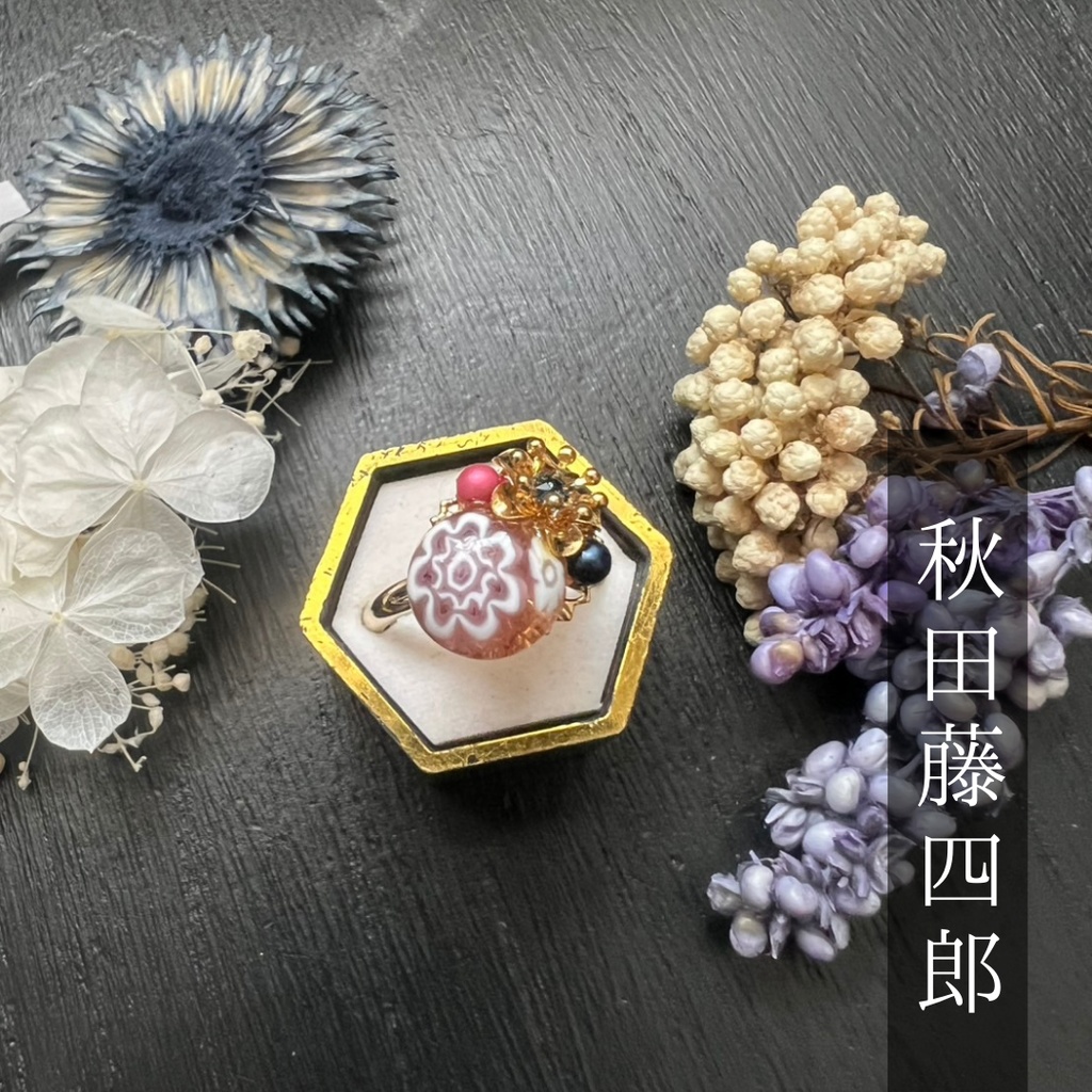 【粟田口イメージ】ベネチアンガラスの和風リング