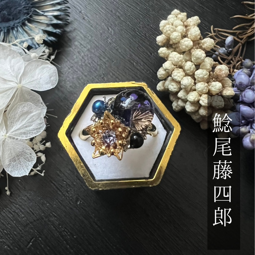 【粟田口イメージ】ベネチアンガラスの和風リング