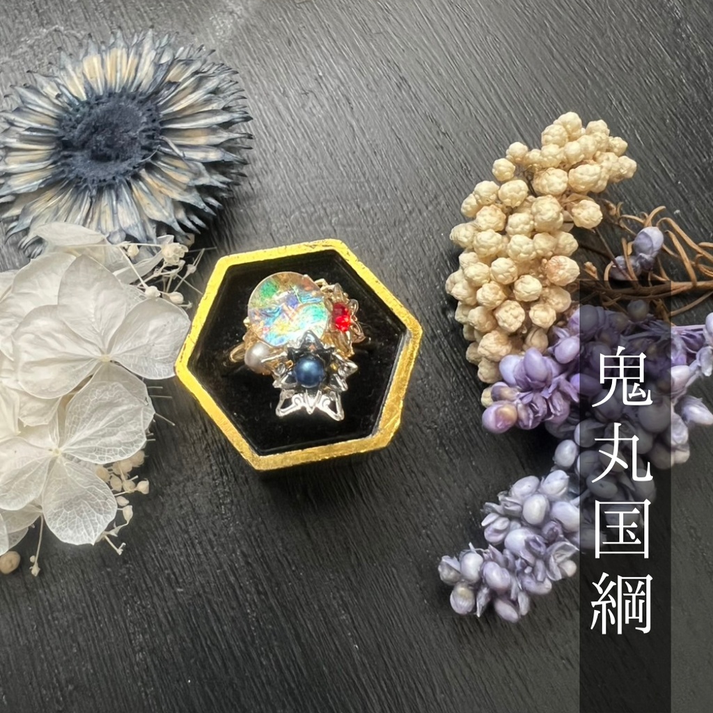 【粟田口イメージ】ベネチアンガラスの和風リング