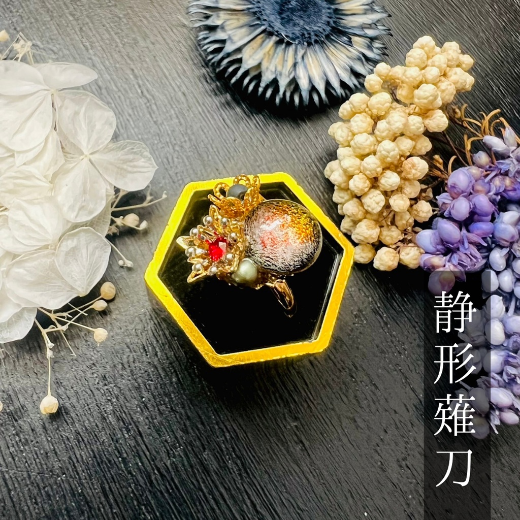 【大太刀・薙刀イメージ】ベネチアンガラスの和風リング