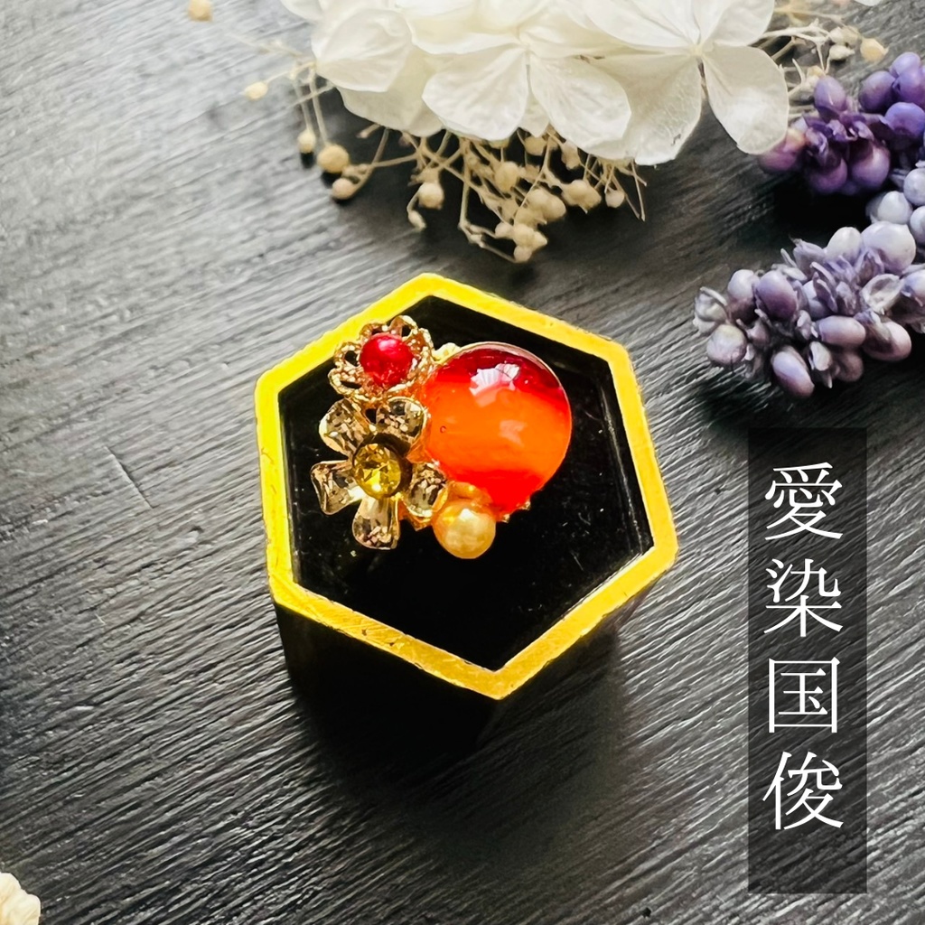 【来派イメージ】ベネチアンガラスの和風リング