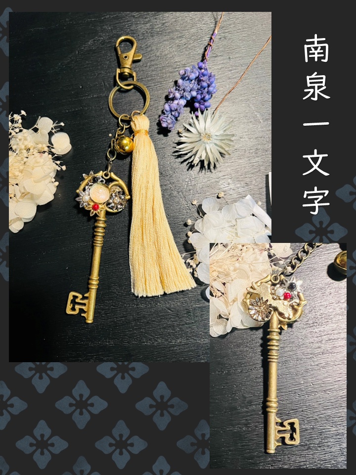 【審神者】本丸の鍵