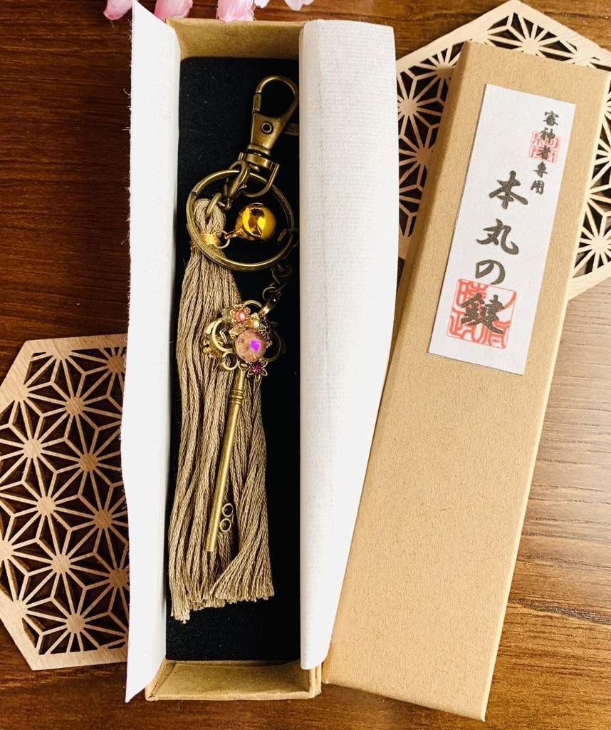 【審神者】本丸の鍵