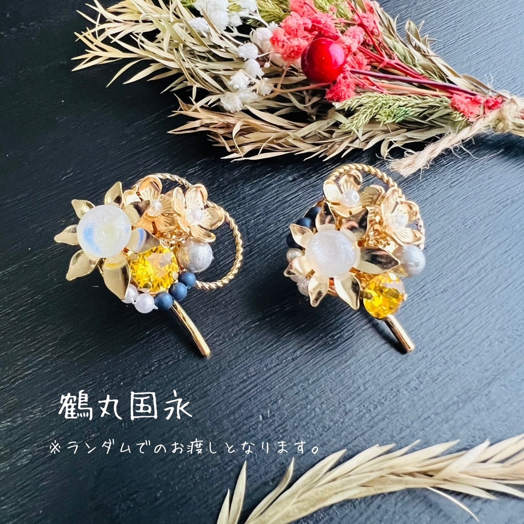 【刀剣男士イメージ】花束のポニーフック