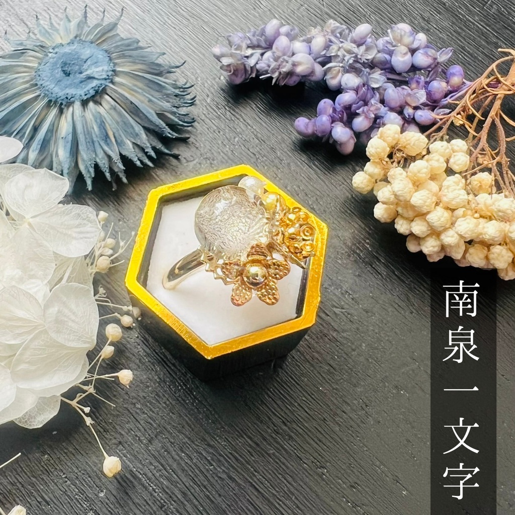 【一文字イメージ】ベネチアンガラスの和風リング