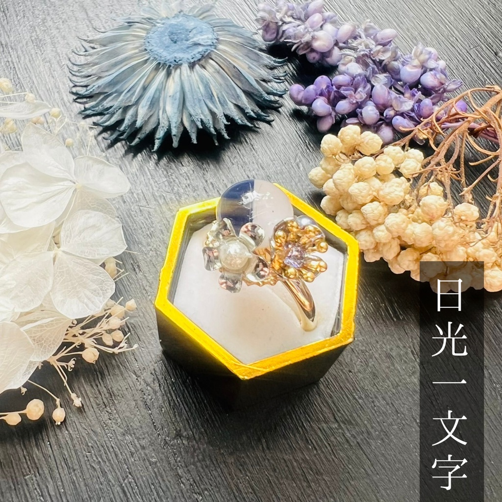 【一文字イメージ】ベネチアンガラスの和風リング