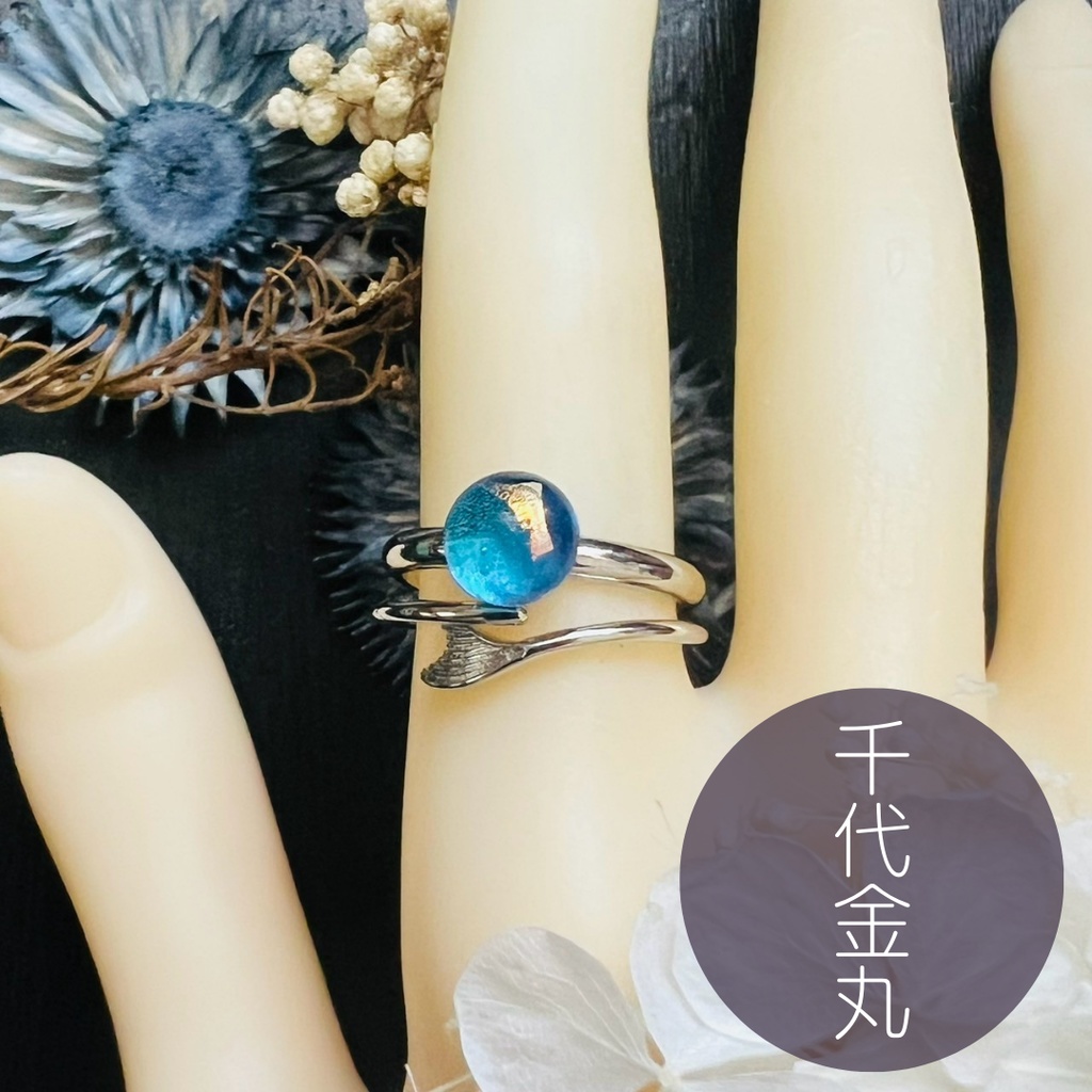 【刀剣乱舞 男士イメージ】悠久縁の2連リング