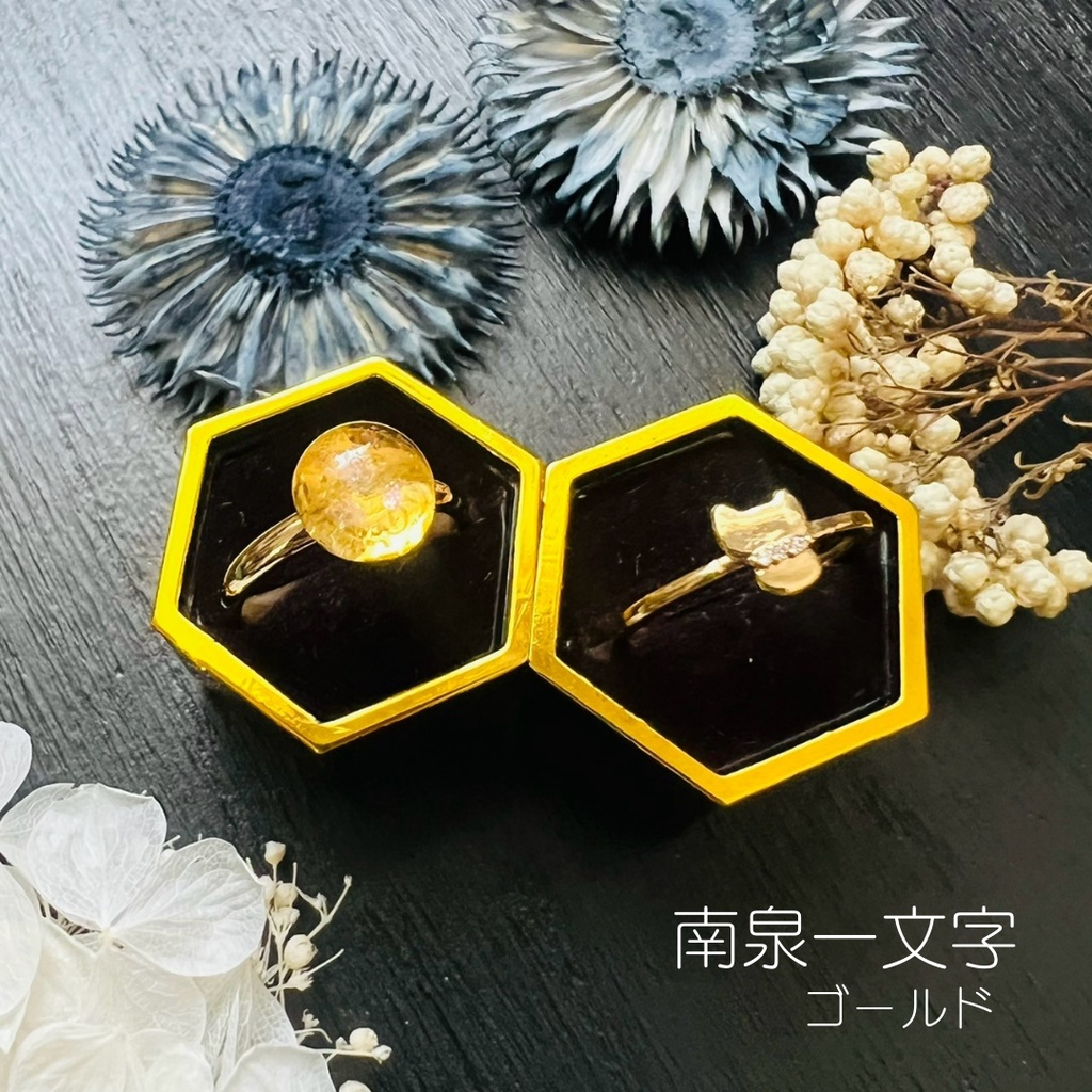 【刀剣乱舞 男士イメージ】悠久縁の2連リング