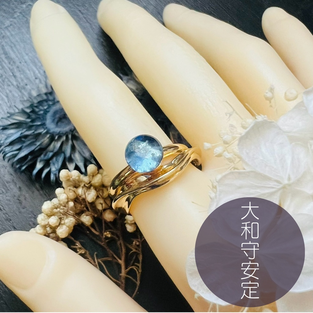 【刀剣乱舞 男士イメージ】悠久縁の2連リング