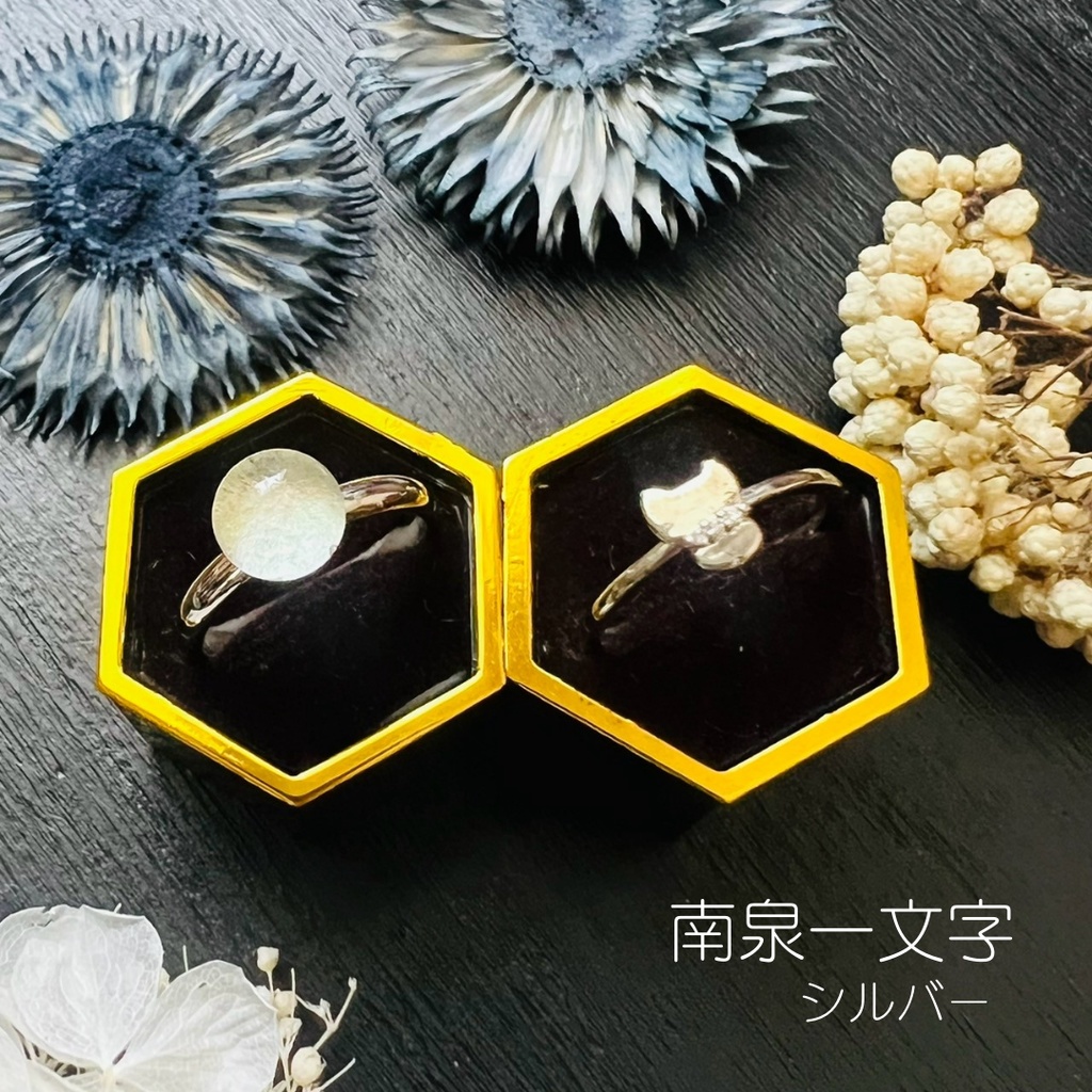 【刀剣乱舞 男士イメージ】悠久縁の2連リング