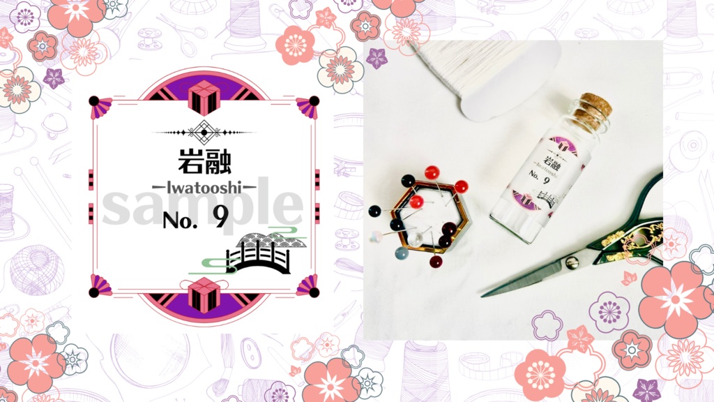 お裁縫男士シリーズ まち針