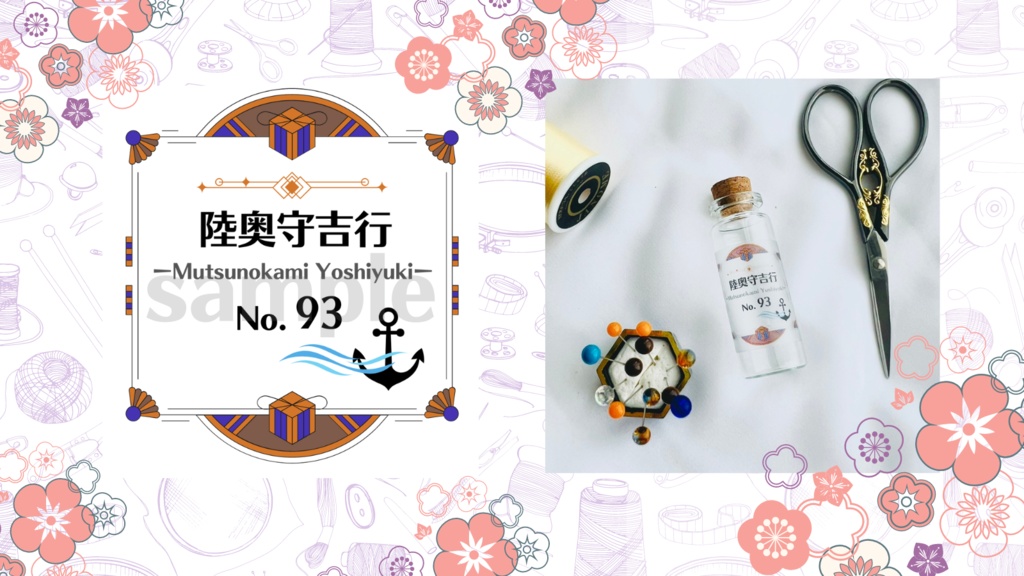 お裁縫男士シリーズ まち針