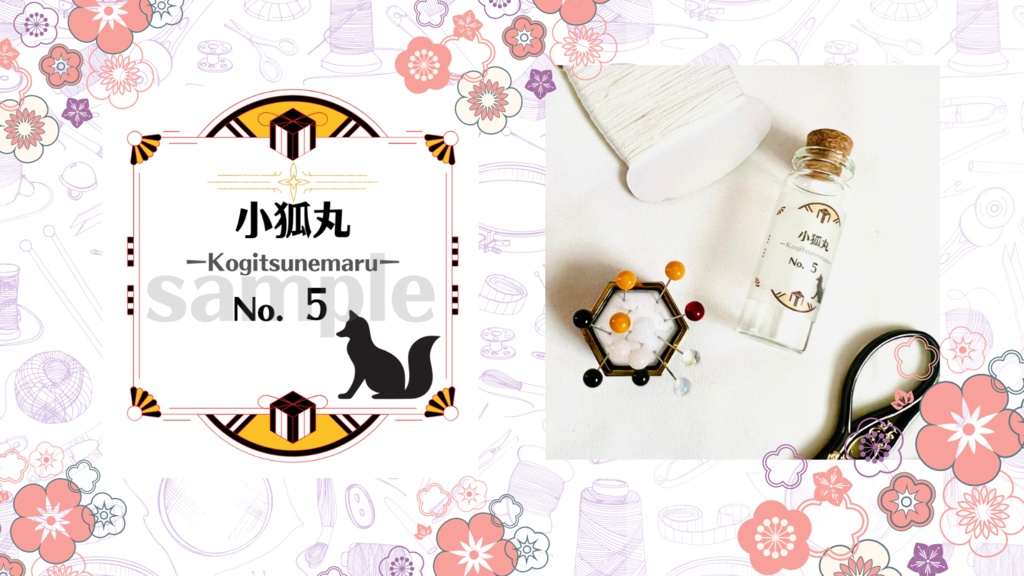 お裁縫男士シリーズ まち針