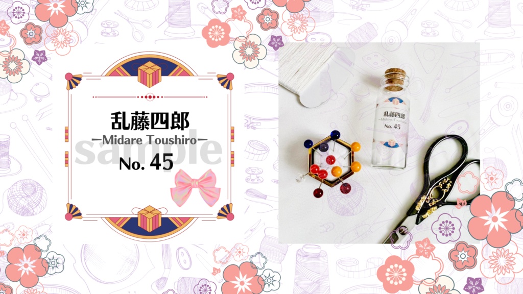 お裁縫男士シリーズ まち針