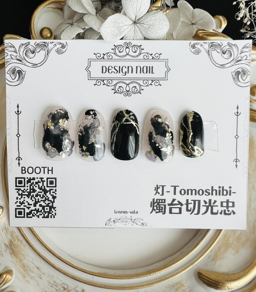 【男士イメージ ニュアンスネイル】灯-Tomoshibi-