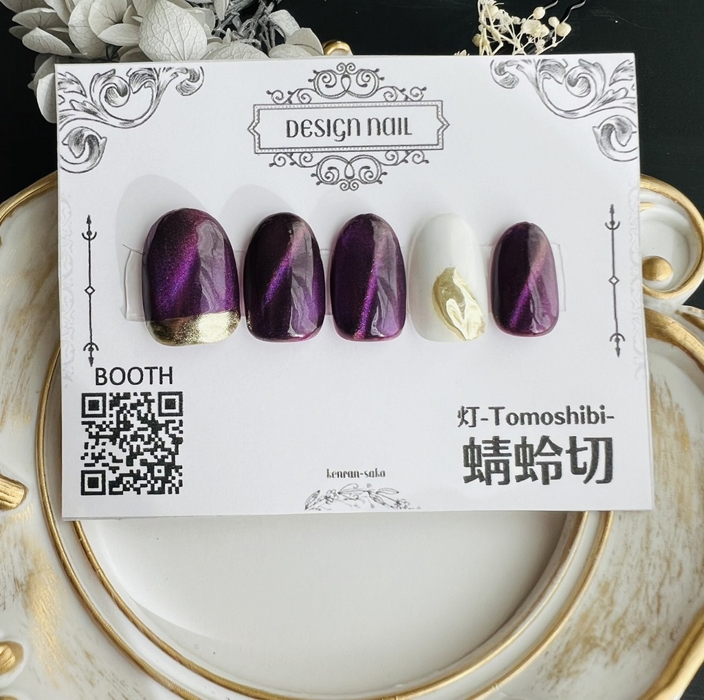 【男士イメージ ニュアンスネイル】灯-Tomoshibi-