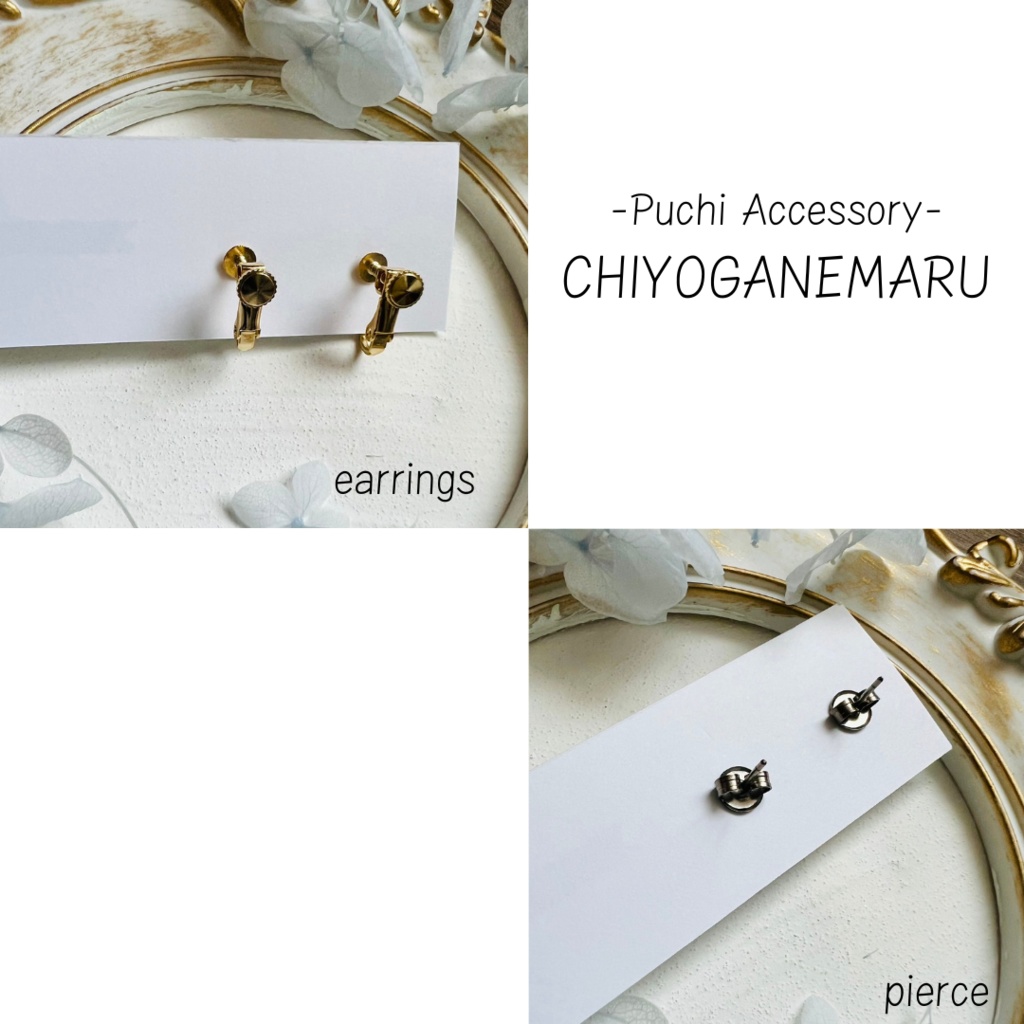 Puchi accessory