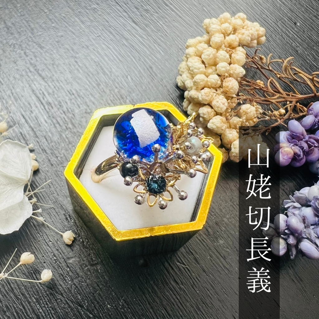 【政府刀イメージ】ベネチアンガラスの和風リング