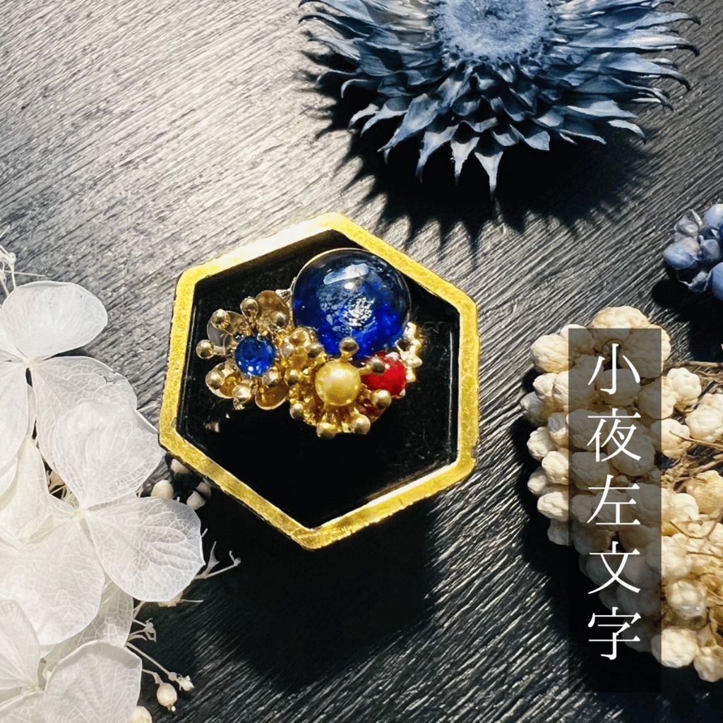 【左文字兄弟】ベネチアンガラスの和風リング