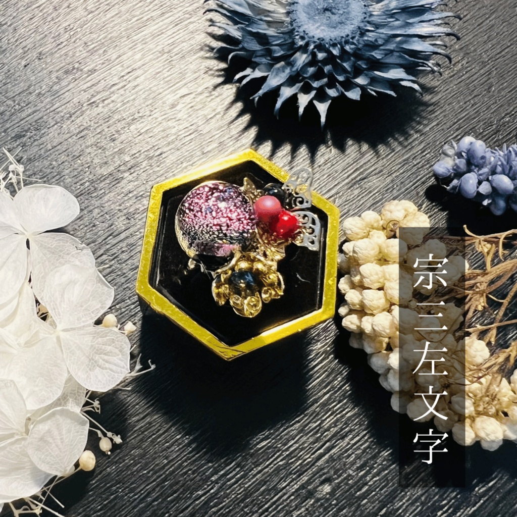 【左文字兄弟】ベネチアンガラスの和風リング