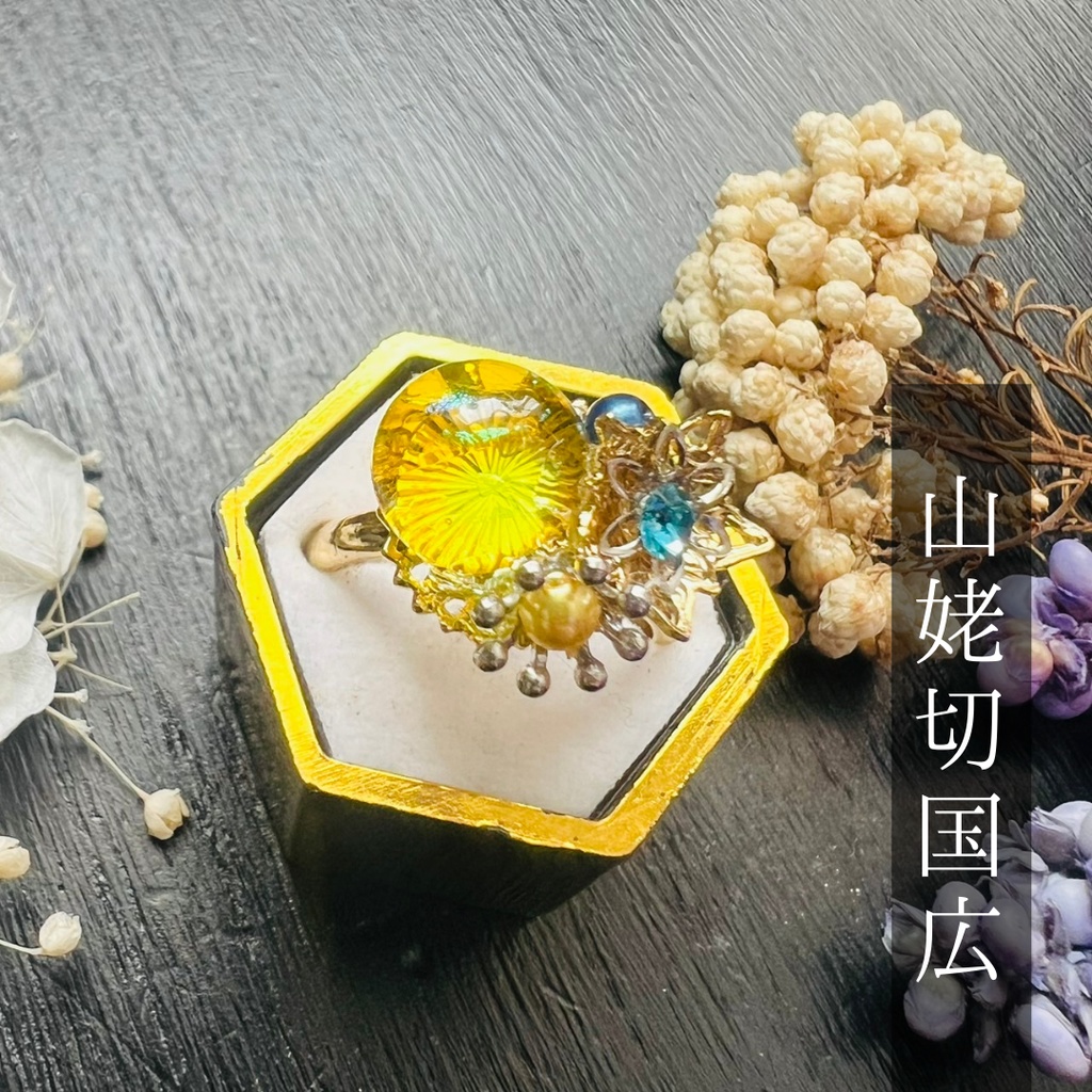 【初期刀イメージ】ベネチアンガラスの和風リング