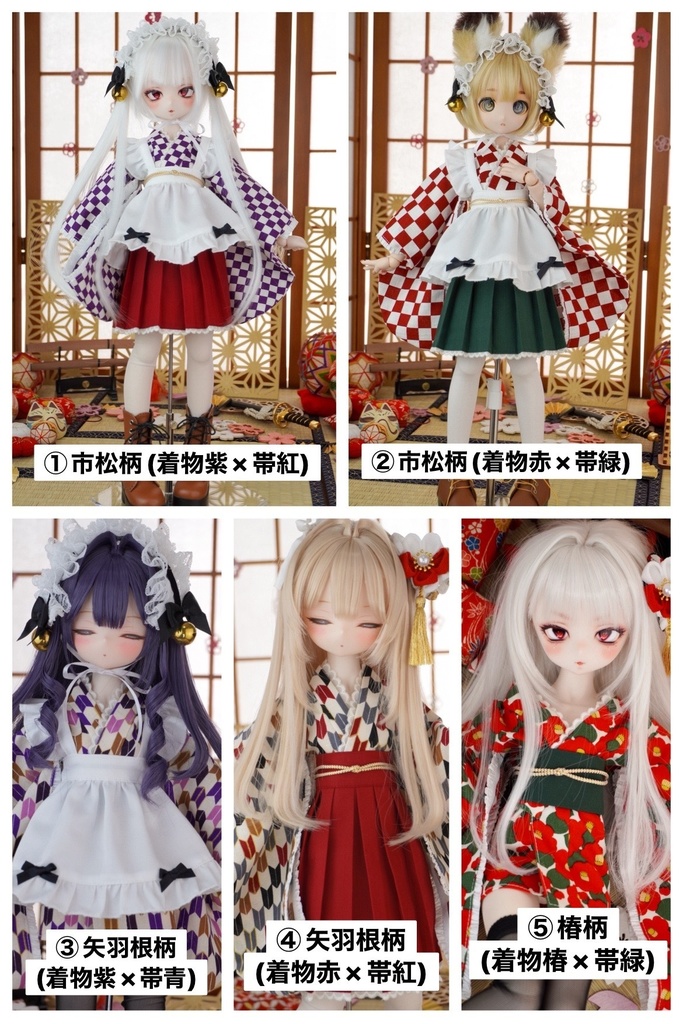 はいからさんセット