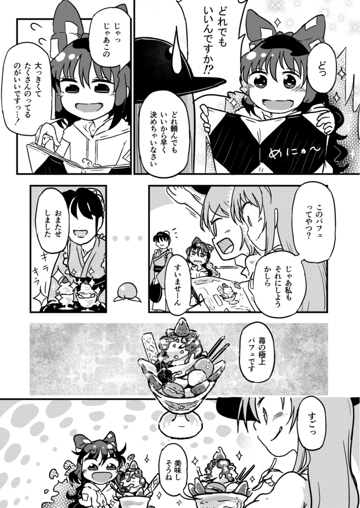 同じ根株のヒメジオン