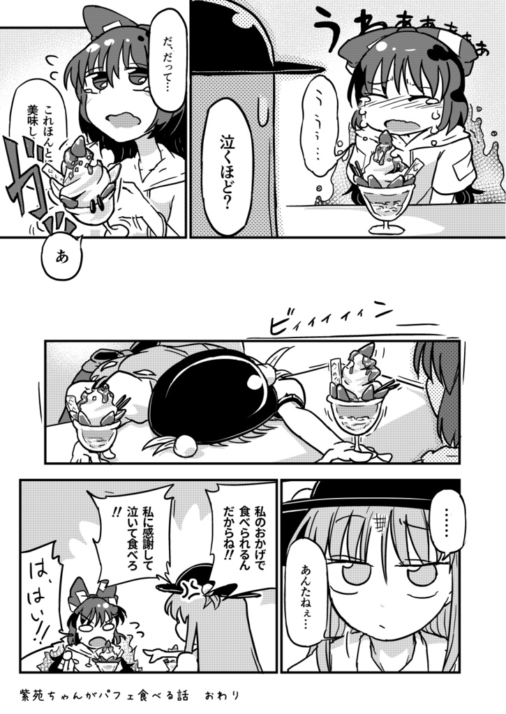 同じ根株のヒメジオン