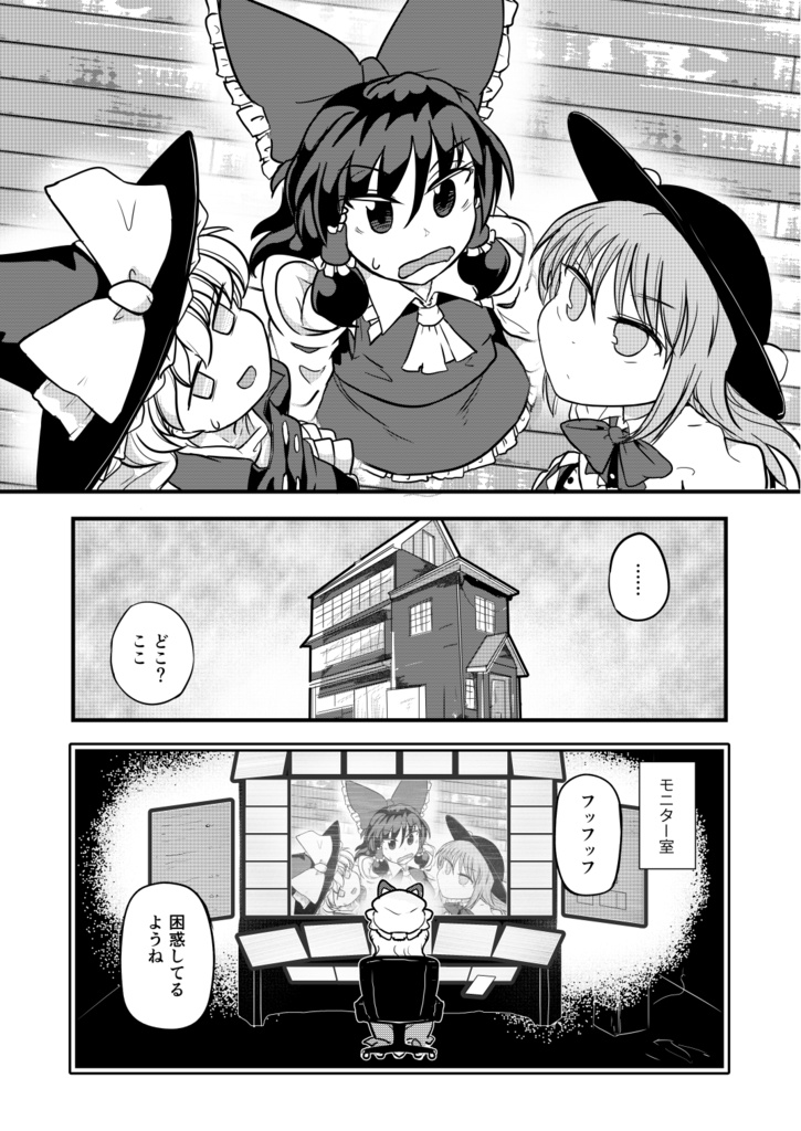 ゆかりんハウスにようこそ