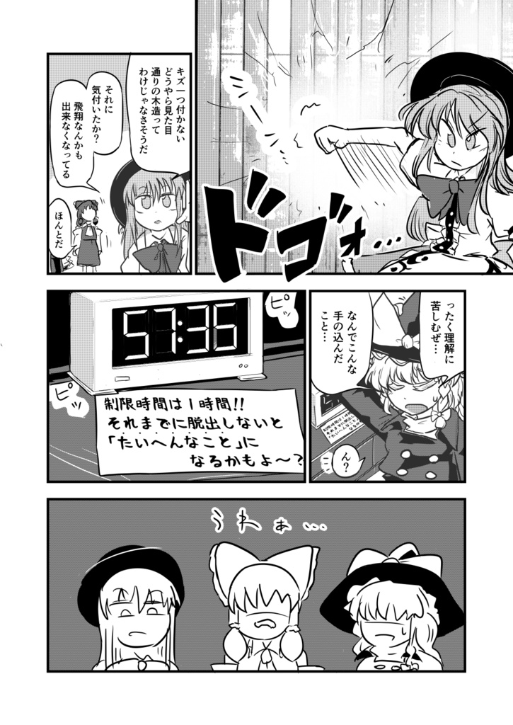 ゆかりんハウスにようこそ