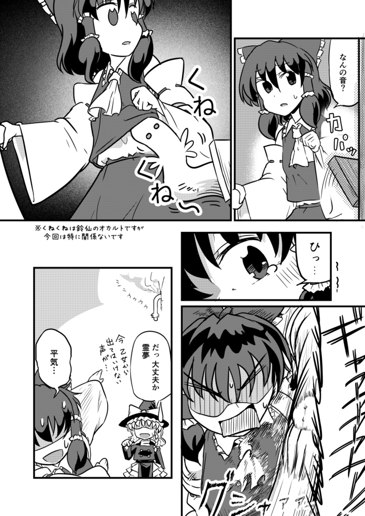 ゆかりんハウスにようこそ