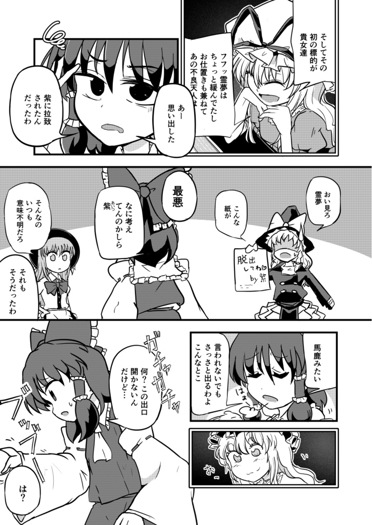 ゆかりんハウスにようこそ