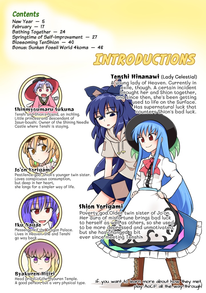 【English ver. & DL】The Celestial and The Poverty God