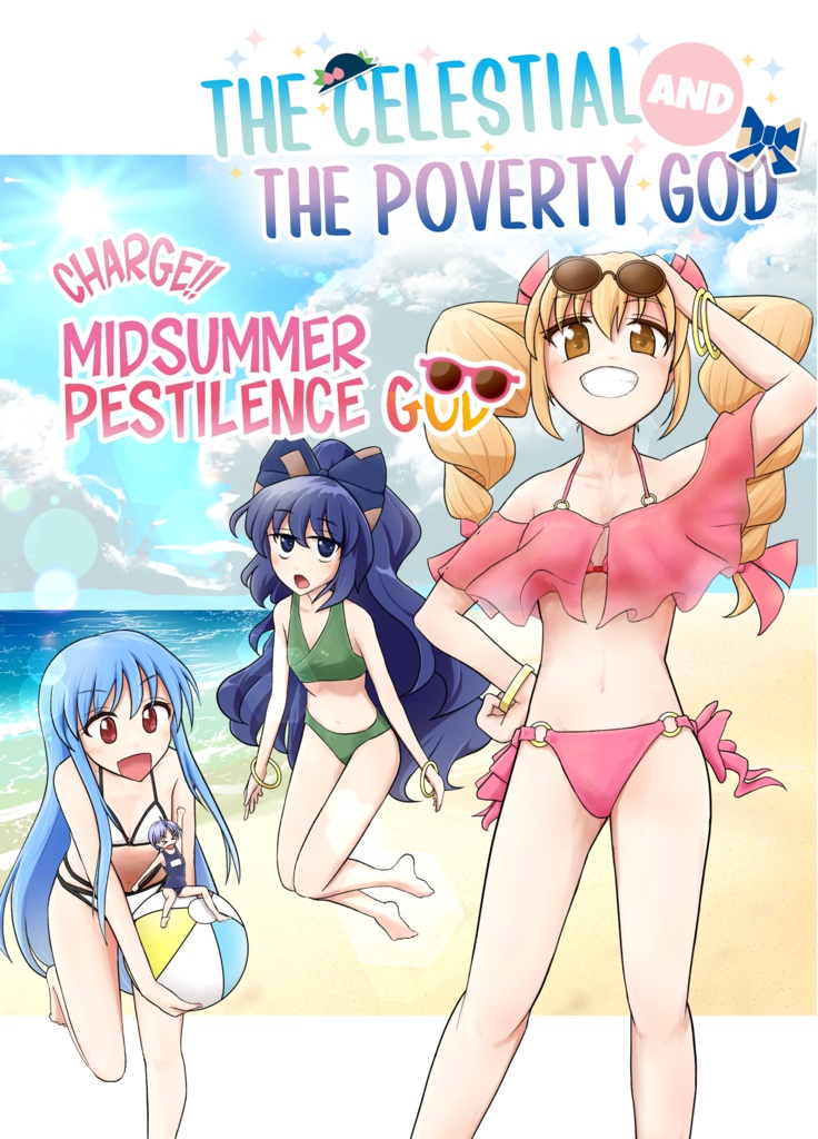 【English ver. & DL】The Celestial and The Poverty God 2