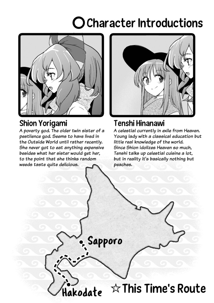 TenShion Gourmet Travelogue Hokkaido