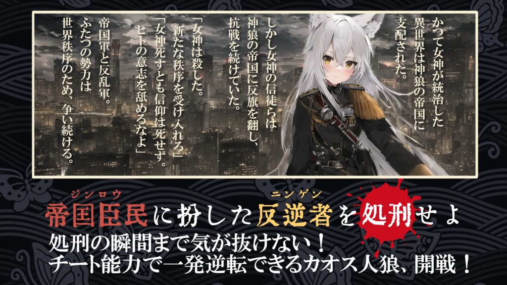 異世界チート神狼 痛