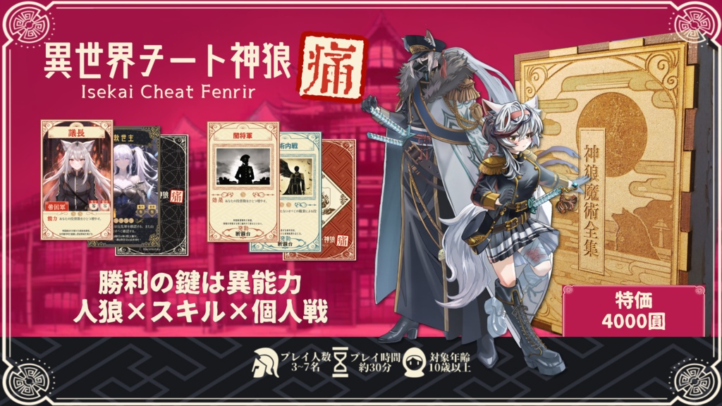 異世界チート神狼 痛