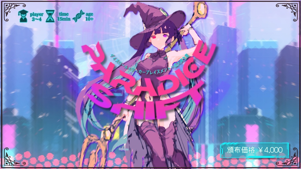 ParadiceShift（パラダイスシフト）