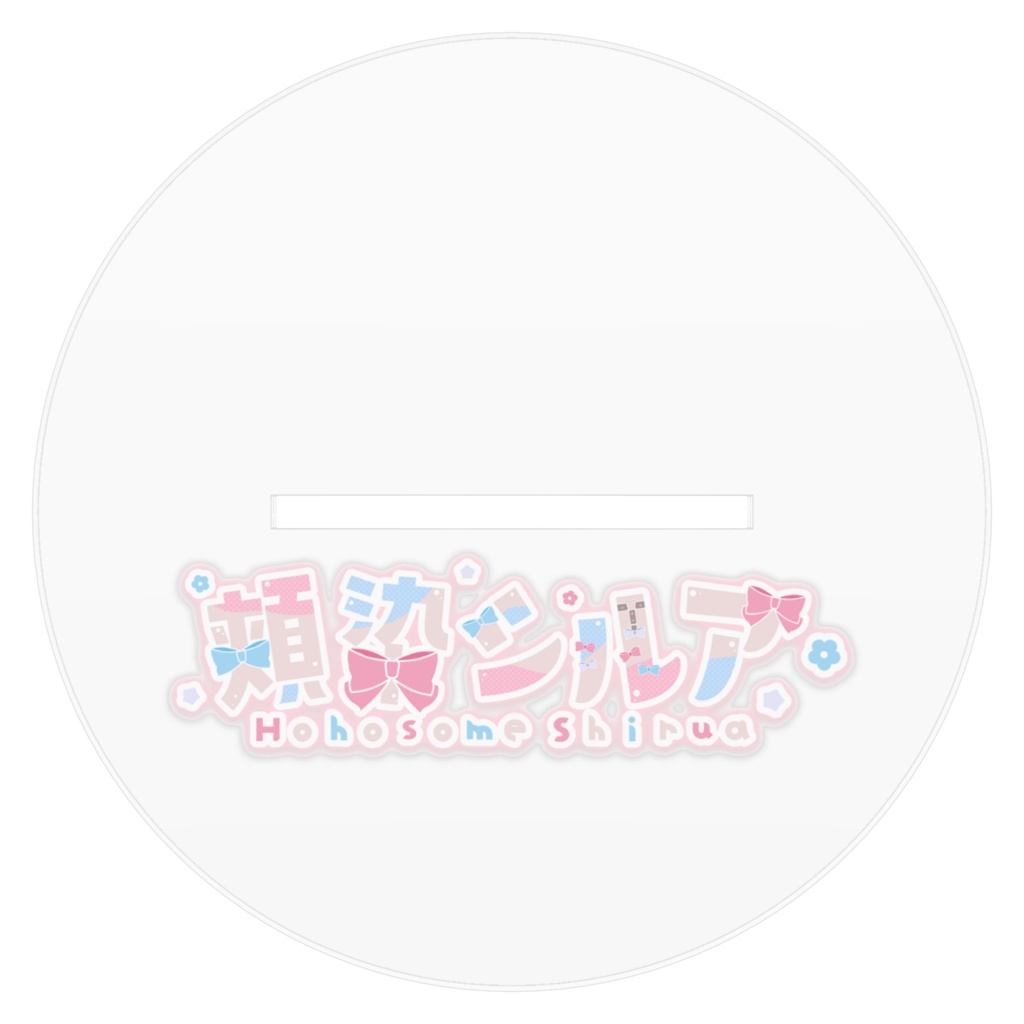 BIG頬染キービジュアルアクリルスタンド