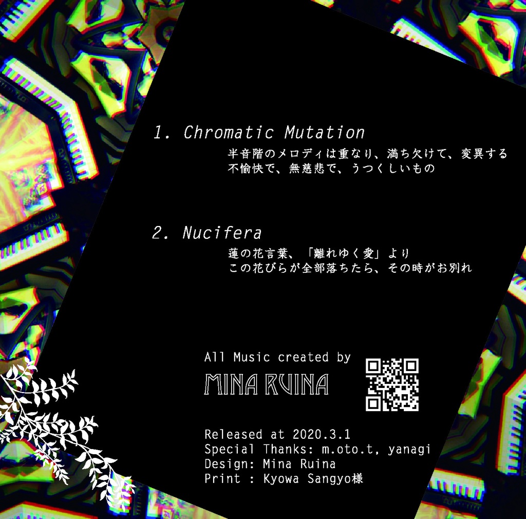 【DL版】Chromatic Mutation