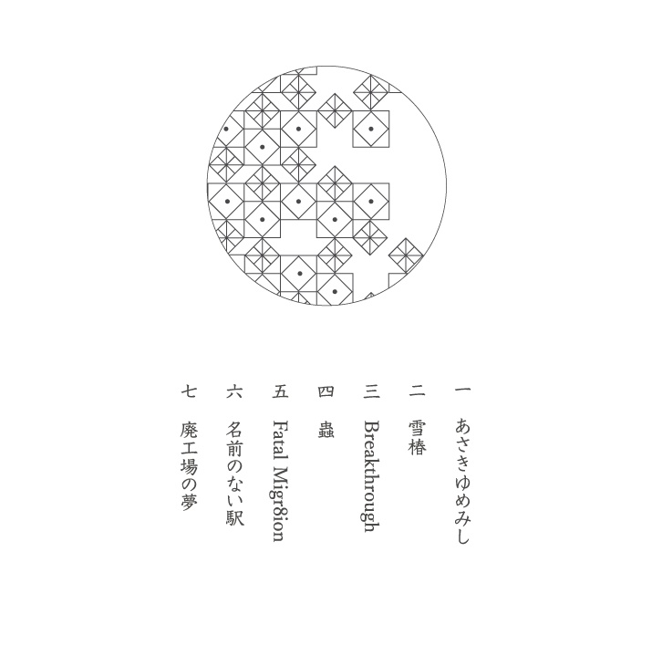 【DL版】雪椿