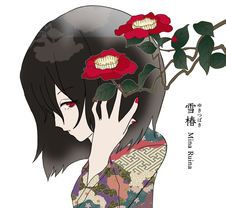 【DL版】雪椿