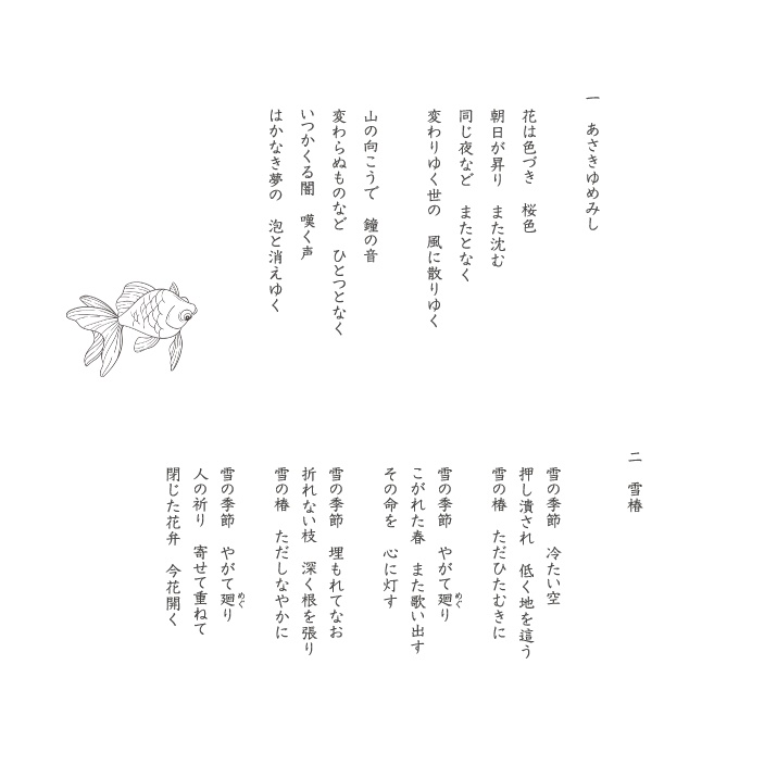 【DL版】雪椿